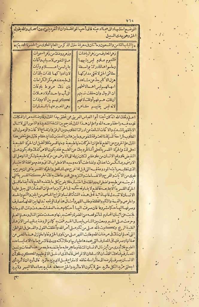 futmak.com - Page 764 - from part Two of the first Boulaq edition